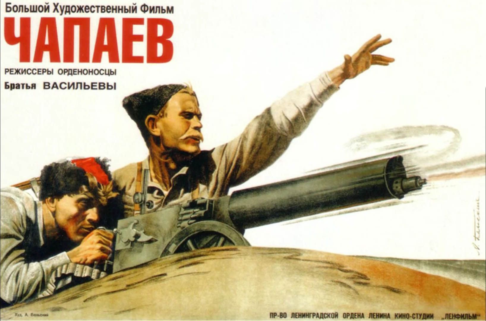 Чапай песни. «Чапаев» 1934 братья Васильевы. «Чапаев» Режиссёров братьев Васильевых.. Братья Васильевы с фильмом «Чапаев». Плакат фильма «Чапаев» (1934), Режиссёры «братья» Васильевы.